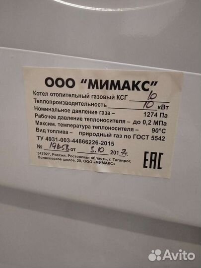 Газовый котел напольный бу