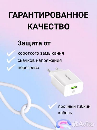 Быстрая зарядка type c