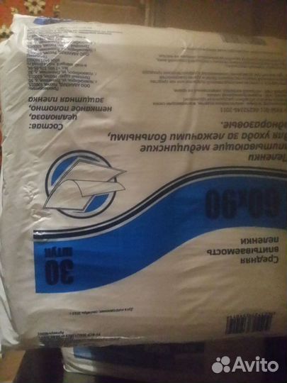 Sеni подгузники для взрослых