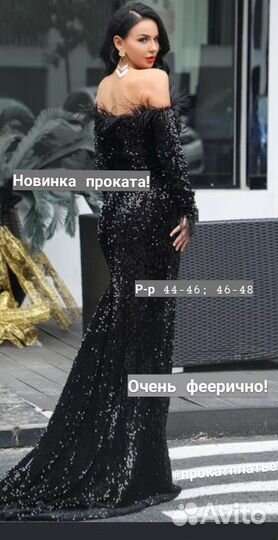 Прокат одежды