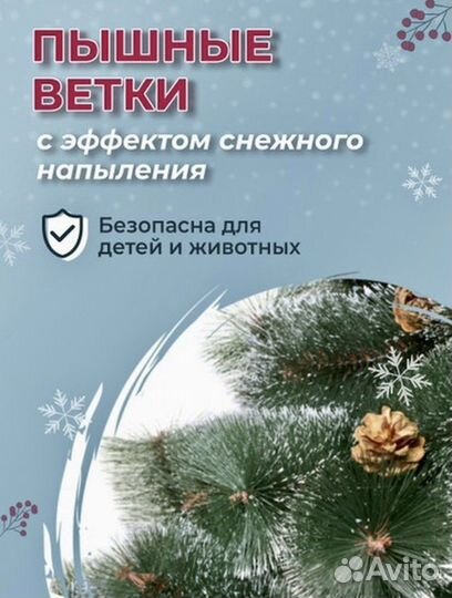 Елка искусственная заснеженная