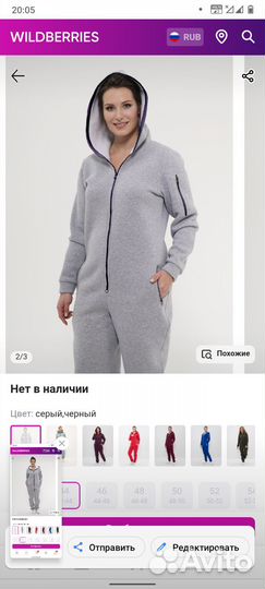 Комбинезон женский теплый с начёсом