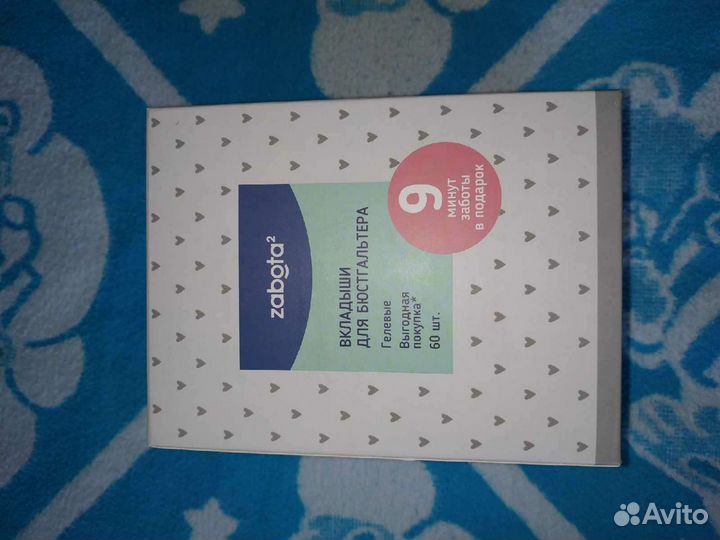 Вкладыши для бюстгальтера