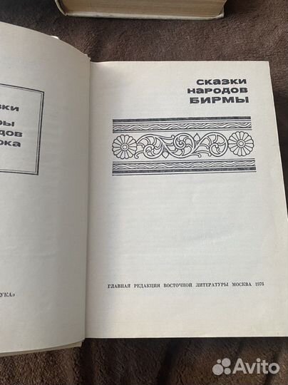 Книги СССР (сказки разных народов мира)