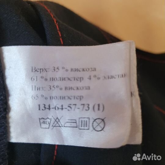 Школьная форма Николь 134