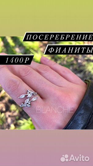 Кольцо с посеребрением и фианитами