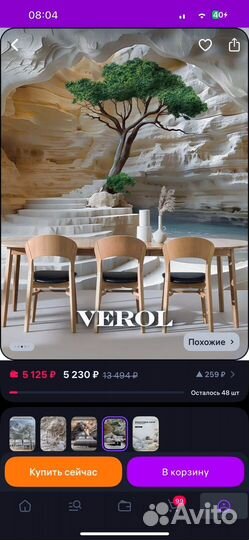 Фотообои 3D