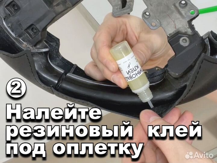 Оплетка на руль Volkswagen Passat B5 Rest