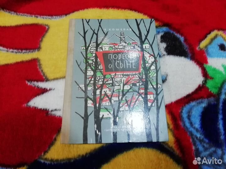 Детские книги СССР