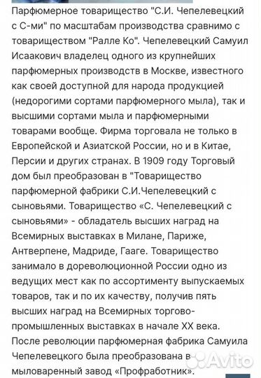 Дореволюционный флакон