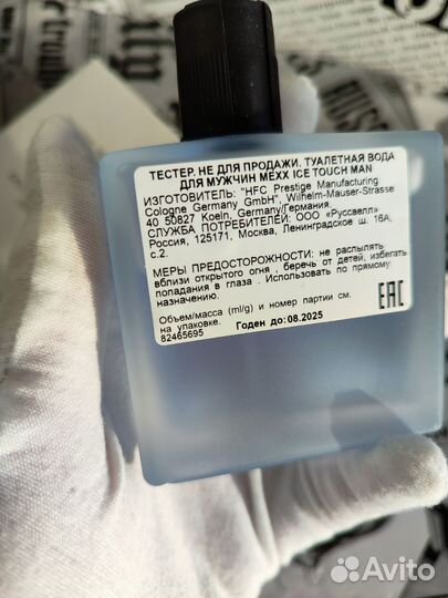 Духи Mexx Ice Touch Man (2014) Mexx