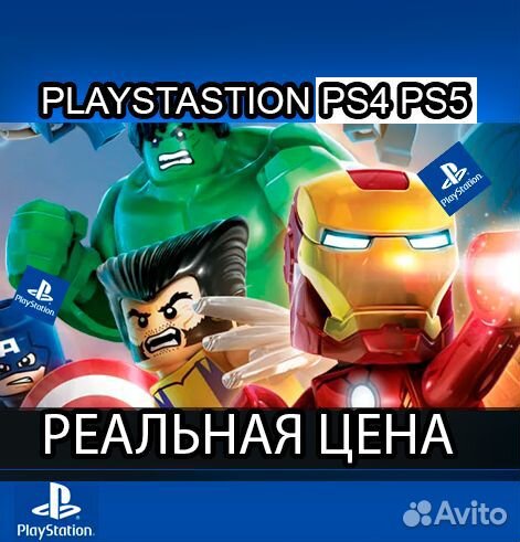 Lego Marvel Super Heroes playstastion PS4 PS5 реал