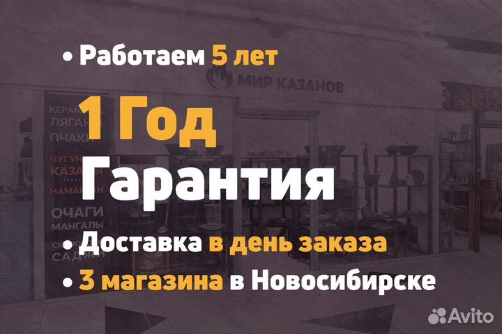 Печь для казана с трубой