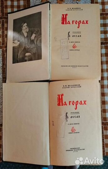 П.И.Мельников (Андрей Печерский) 