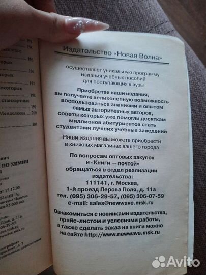 И. Г. Хомченко сборник задач И упражнений по химии
