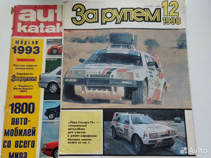 Книги и журналы для автолюбителей