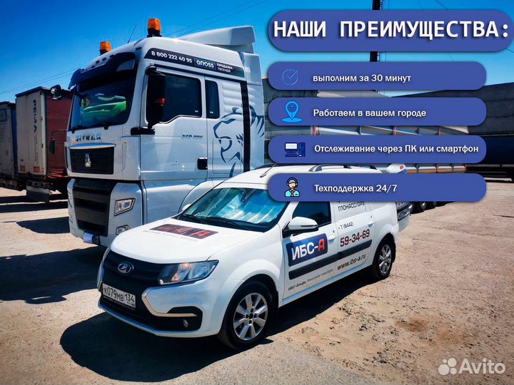 Мониторинг транспорта и расхода топлива