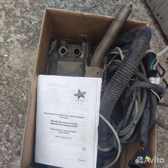 Подогреватель двигателя жидкостный Бинар 5В