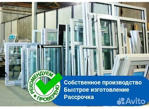 Окна пвх. Замер, изготовление, установка