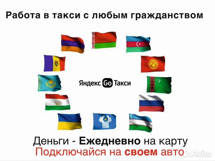 Водитель Яндекс на своем авто