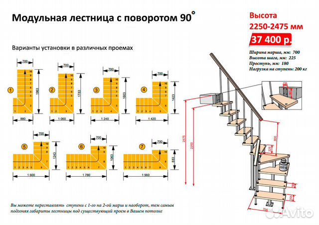 Лестница в квартиру или на дачу