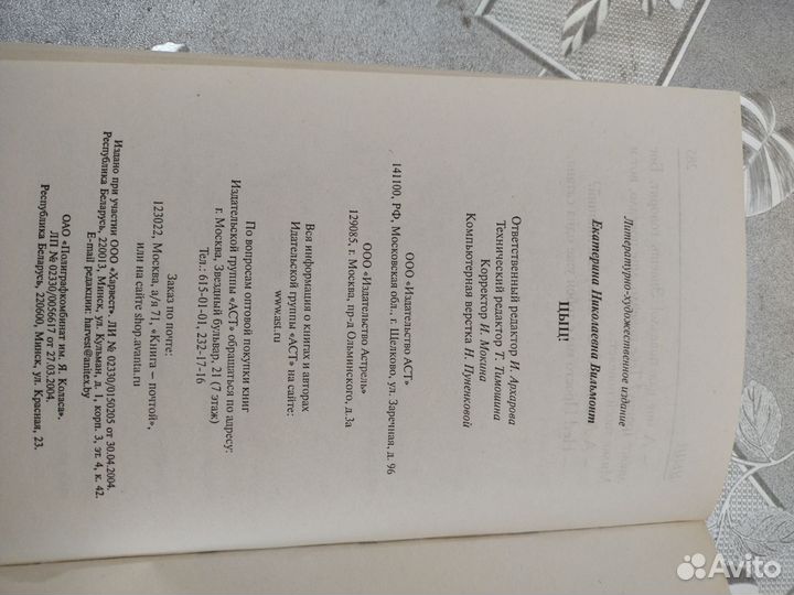 Книга Вильмонт Цыц