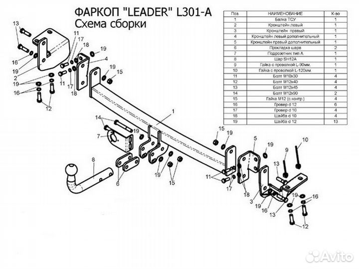 Фаркоп установка тсу Lifan Solano I 620, 2008-2014