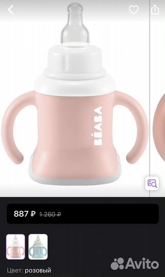 Поильник непроливайка