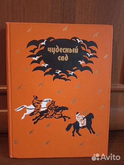 Казахские народные сказки 1970г.и 1989 г