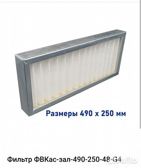 Фильтры для вентиляционных установок Breezart