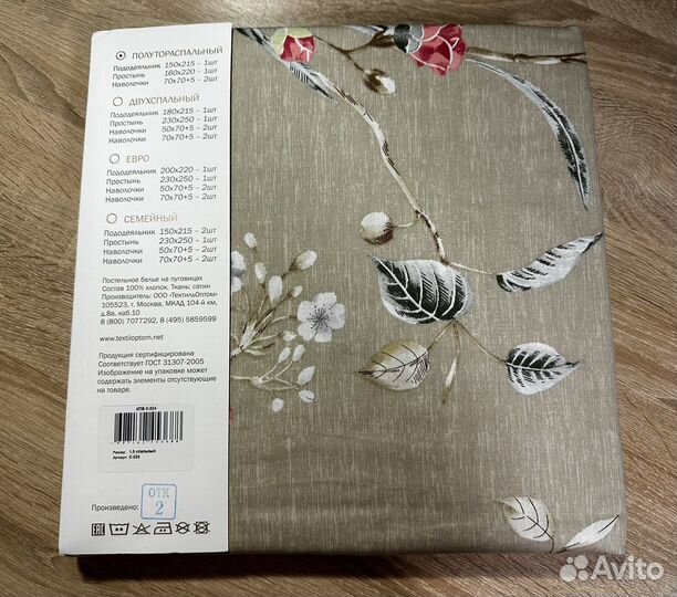 Valtery 1,5 спальный комплект из Сатина