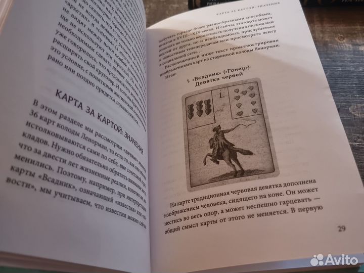 Обучающие книги по таро