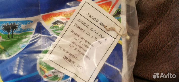 Спальный мешок