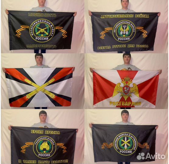 Флаги оптом №134