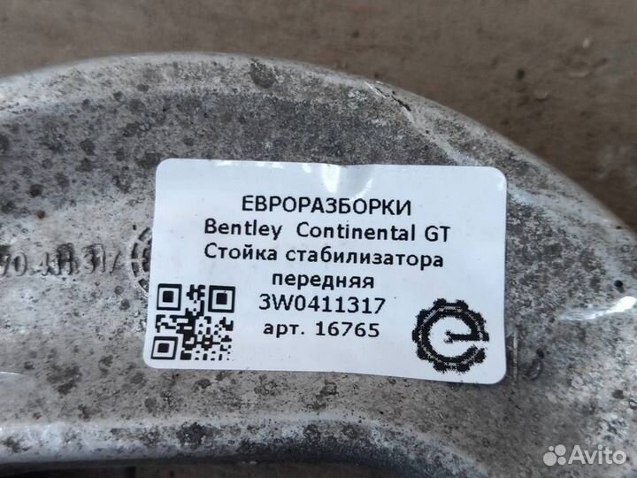 Стойка стабилизатора передняя Bentley Continent