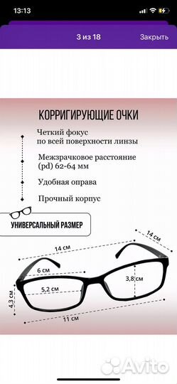 Очки для зрения -2.5, корригирующие с диоптриями