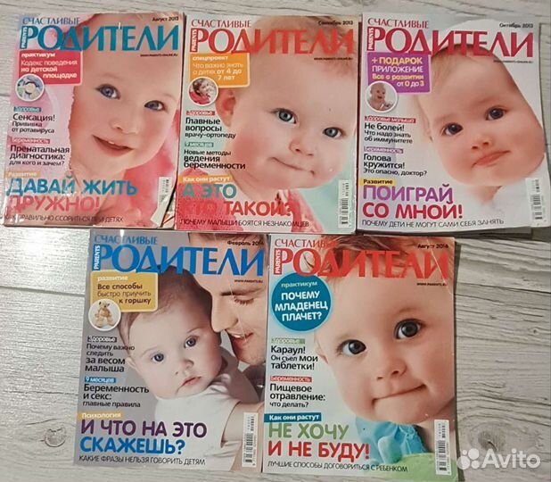 Журналы Счастливые родители