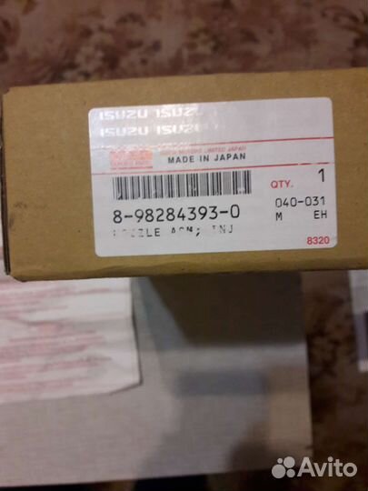 Форсунка топливная 