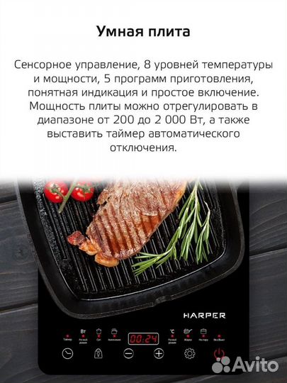 Плита индукционная 1 конфорка Harper новая