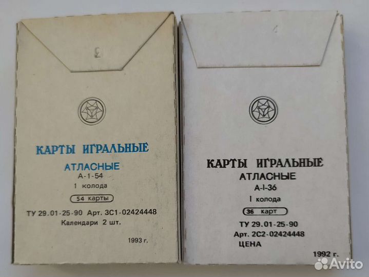 Карты игральные. Атласные. СССР