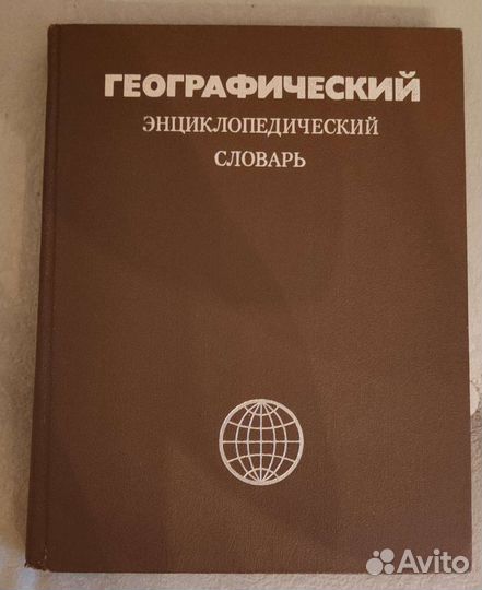 Книги и справочники различной тематики, афоризмы