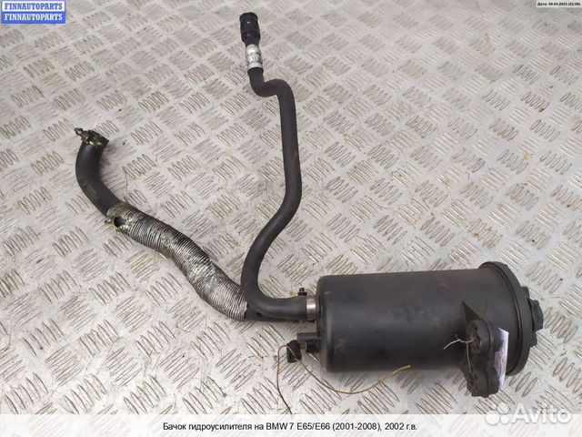 Бачок гидроусилителя BMW 7 (E65/E66), 2002