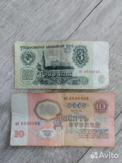 Банкнота 10 р 1961 года