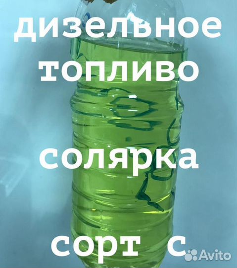 Дизельное Топливо Солярка Евро дт