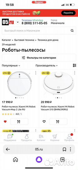 Робот пылесос xiaomi mi robot vacuum mop 2 lite