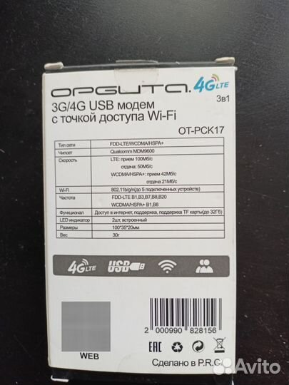 Усилитель интернет сигнала рэмо mimo indoor LTE