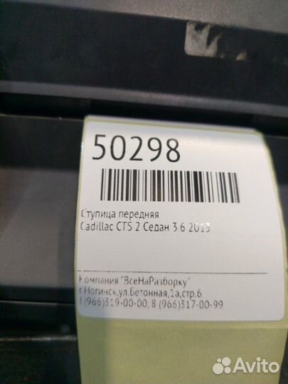 Ступица передняя Cadillac Cts 2 седан 3.6 2013