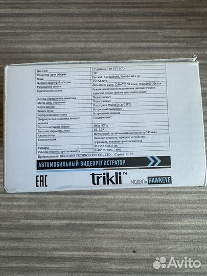 Видеорегистратор новый