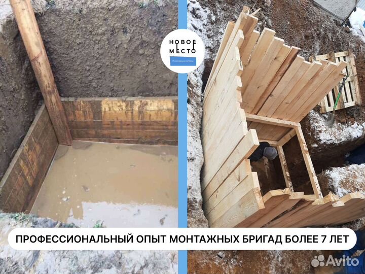 Септик с установкой