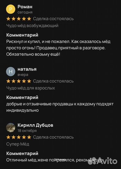 Формула любви чудо мед